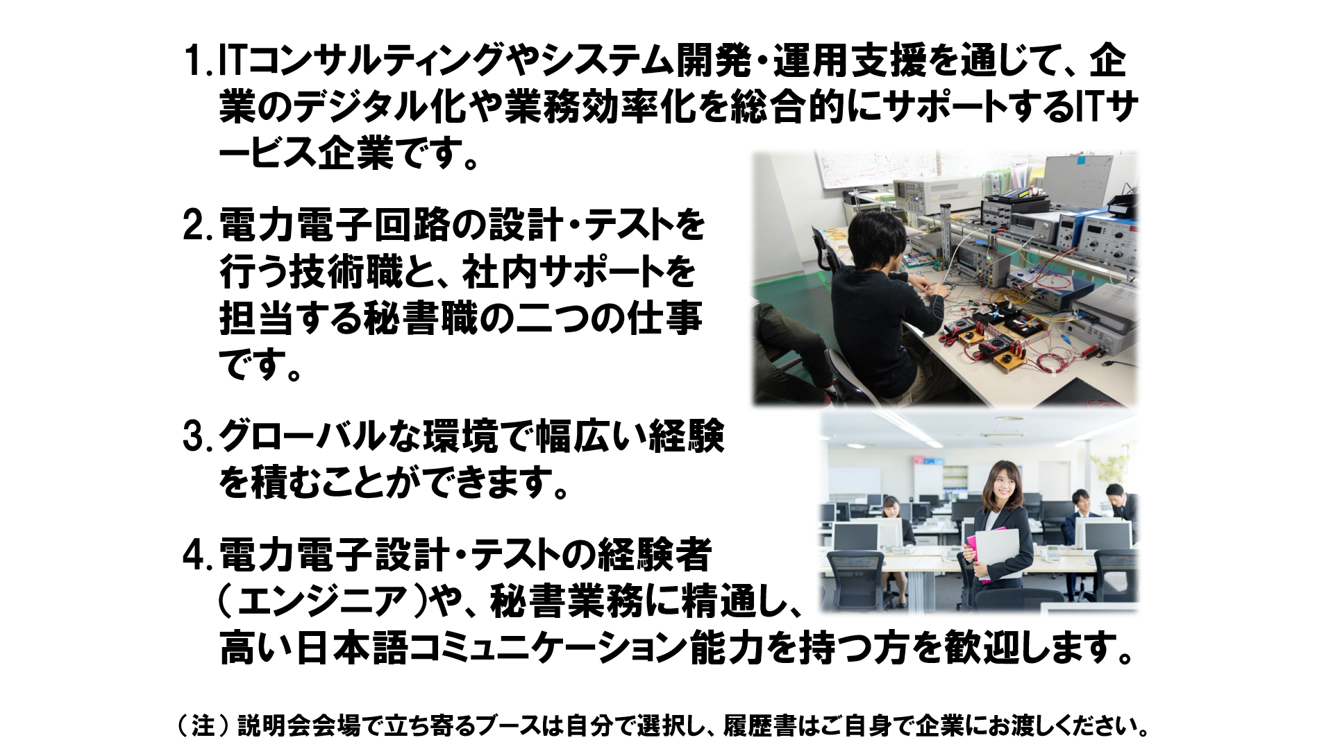 仕事、バイト、正社員